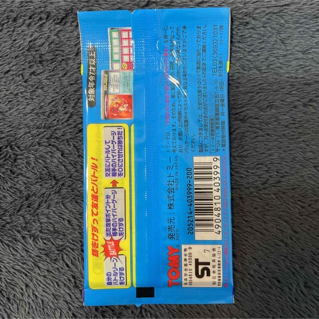 ポケモンスクラッチ 第一弾 未開封パック エンタメ/ホビーのトレーディングカード(Box/デッキ/パック)の商品写真