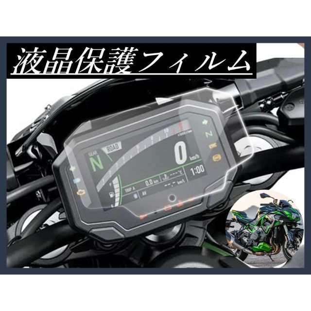 公式ストア メーター 液晶保護フィルム SV650 GSX-S750 1000 A1043