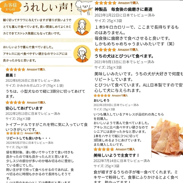 【健康いぬ生活】 馬肉かみかみガム レギュラーサイズ ×１袋 その他のペット用品(ペットフード)の商品写真