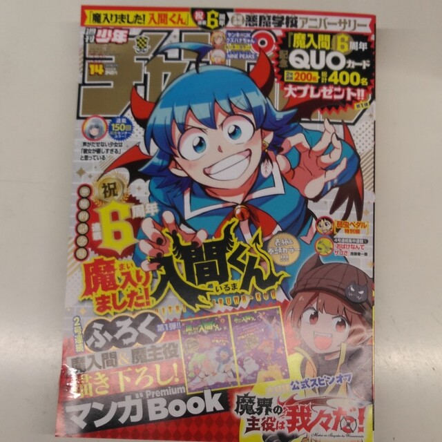 現品 最新号 週刊少年チャンピオン29号 菊地姫奈 チェキ 応募券3枚セット