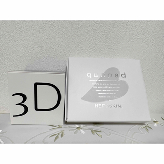 へパスキン　3Dナイトクリーム&qunpad(キュンパッド) セット(その他)