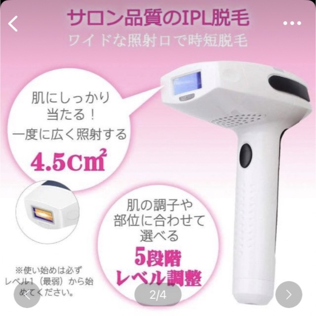 新！IPL光美容器　家庭用レーザー脱毛器　レーザー式脱毛 スマホ/家電/カメラの美容/健康(レディースシェーバー)の商品写真