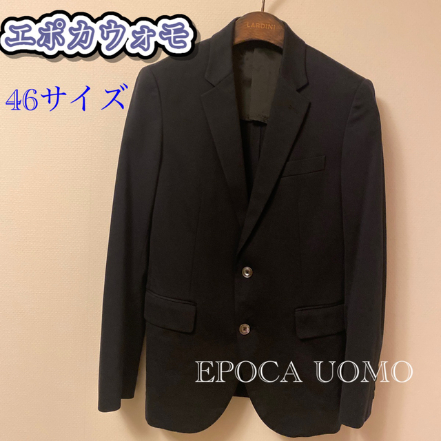 EPOCA UOMO(エポカウォモ)の美品■エポカ　ウーモ■EPOCA   UOMO  ■46 ■ジャケット■ネイビー メンズのジャケット/アウター(テーラードジャケット)の商品写真