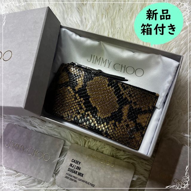 新品・箱付き【JIMMY CHOO】パイソンレザープリント コイン&カード