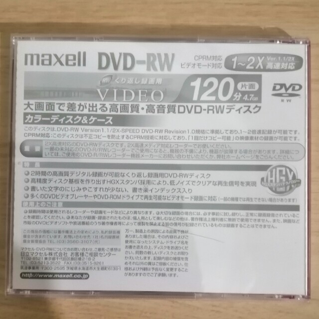 maxell(マクセル)のDVD-RW その他のその他(その他)の商品写真