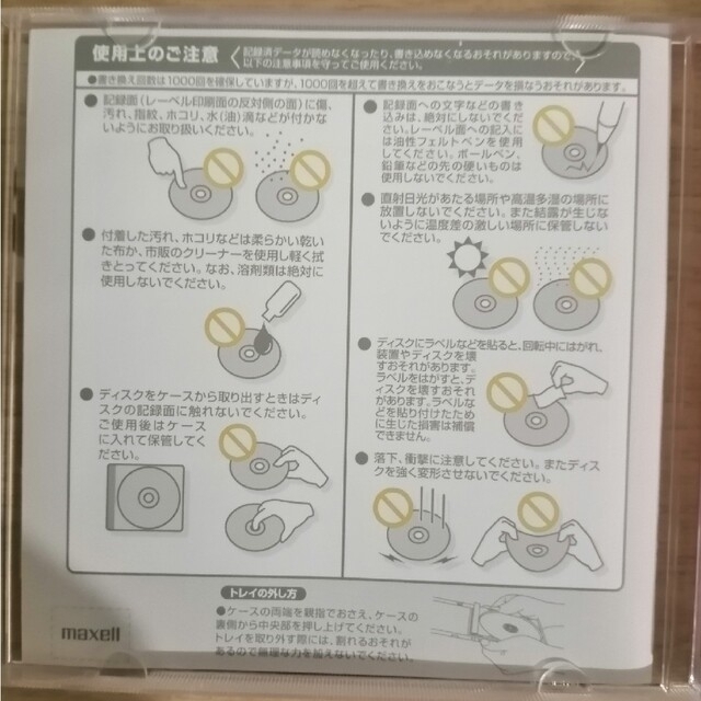 maxell(マクセル)のDVD-RW その他のその他(その他)の商品写真