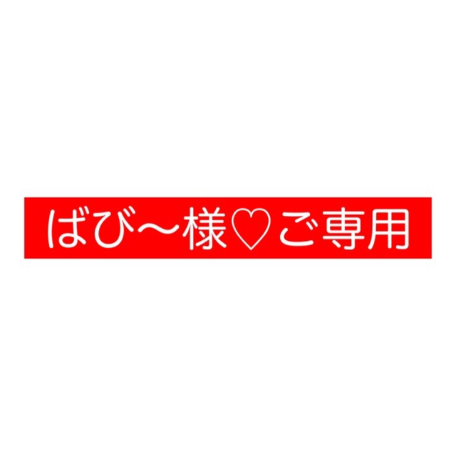 iKON(アイコン)のばび〜様ご専用♡ オリジナルカッティングステッカー iKON エンタメ/ホビーのタレントグッズ(アイドルグッズ)の商品写真