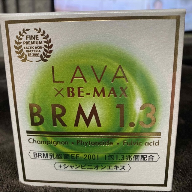 ラバ、ビーマックス ベルム1.3 【全商品オープニング価格 特別価格