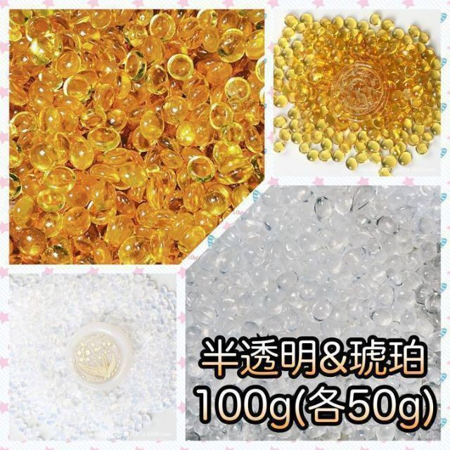 半透明＆琥珀シーリングワックス100g(各50g)　はちみつ　クリア ハンドメイドの素材/材料(その他)の商品写真