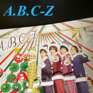 エービーシーズィー(A.B.C-Z)のA.B.C-Zさん　切り抜き　POTATO (ポテト) 2017年 01月号(アート/エンタメ/ホビー)