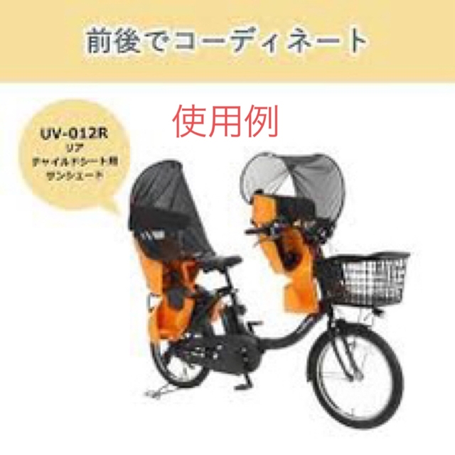 OGK(オージーケー)の自転車ベビーシート日除　OGK キッズ/ベビー/マタニティの外出/移動用品(自転車)の商品写真