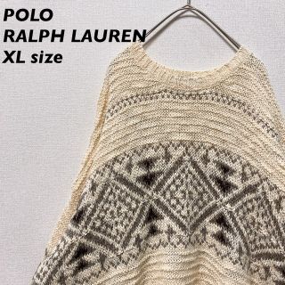 ポロラルフローレン(POLO RALPH LAUREN)のポロラルフローレン　ニット　セーター　ウール混　オルテガ柄　男女兼用　XLサイズ(ニット/セーター)