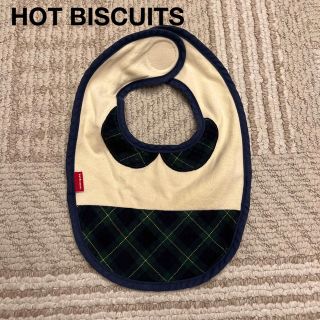 ホットビスケッツ(HOT BISCUITS)のホットビスケッツ　スタイ(ベビースタイ/よだれかけ)