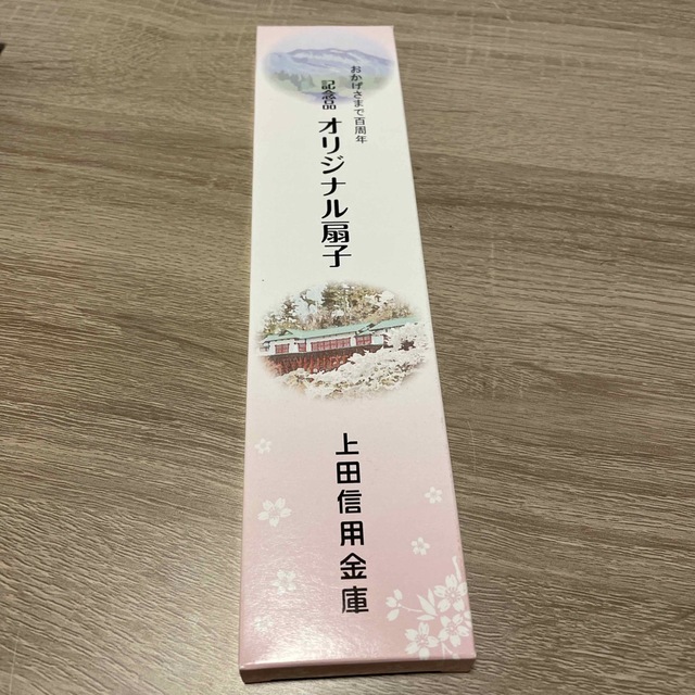 上田 扇子 お客様満足度NO.1 chateauduroi.co