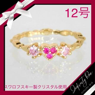 （1087）12号　ゴールド×ピンク大人可愛い繊細なハートリングスワロ　指輪(リング(指輪))