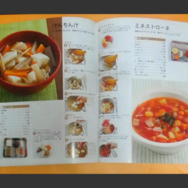 ひとり暮らし初めての料理　　料理本 エンタメ/ホビーの本(料理/グルメ)の商品写真