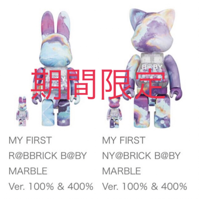 MY FIRST NY@BRICK B@BY MARBLE Ver. セット販売 | tspea.org