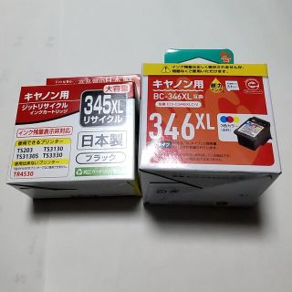 CANON 互換カートリッジBC-345XL346XL２本セット レタパ送料込(PC周辺機器)