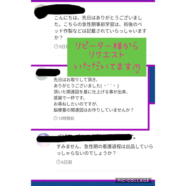 8100円→7800円✩.*˚おまとめセット♡♡急性期看護過程・事前学習