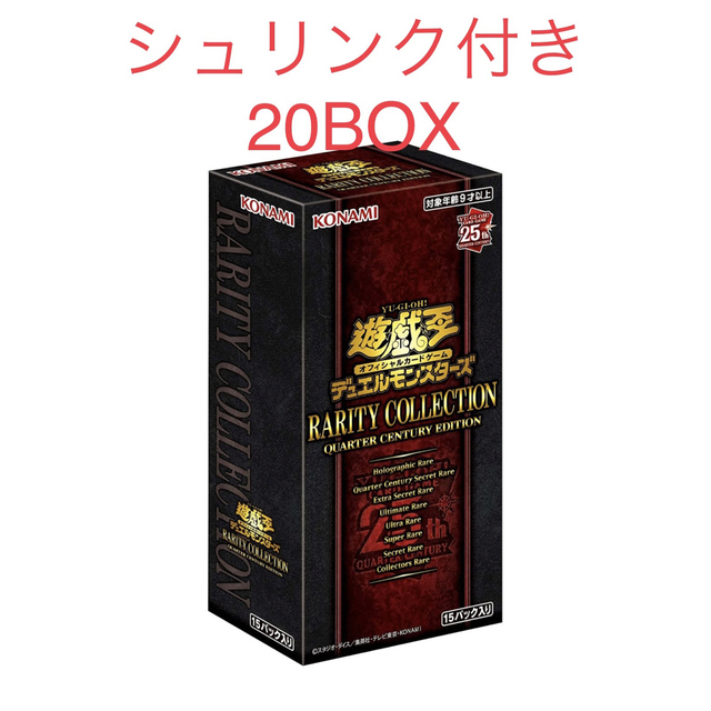 遊戯王 レアリティコレクション25th 20box www.krzysztofbialy.com