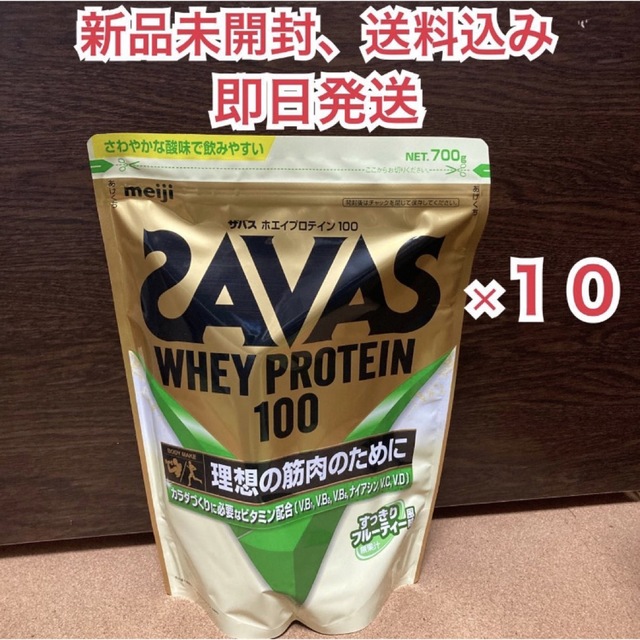 好評にて期間延長】 明治 ザバス ホエイプロテイン すっきり