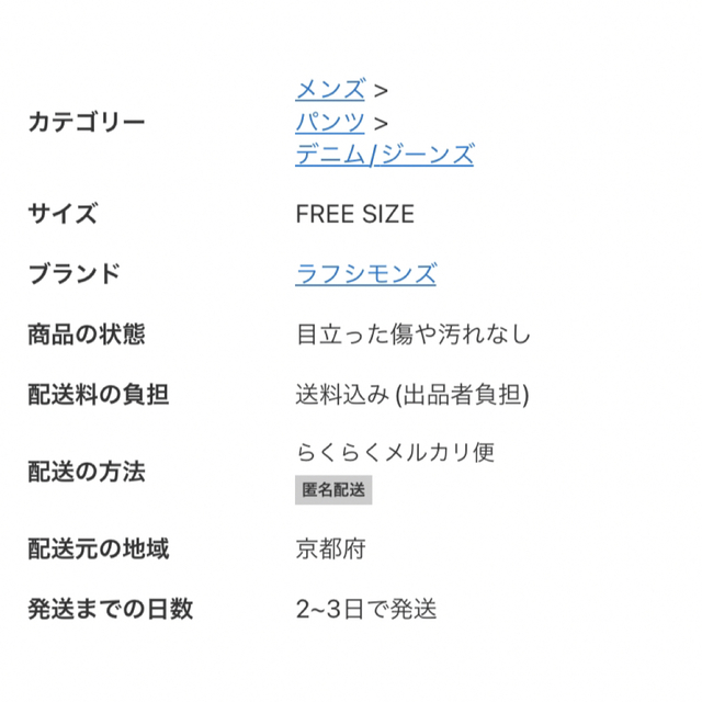 ラフシモンズ デニム ピンク pink メンズ パンツ メンズ パンツ 公式