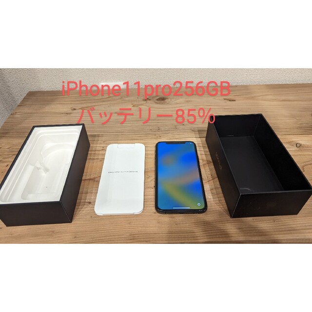 iPhone11プロ256GBシムフリー