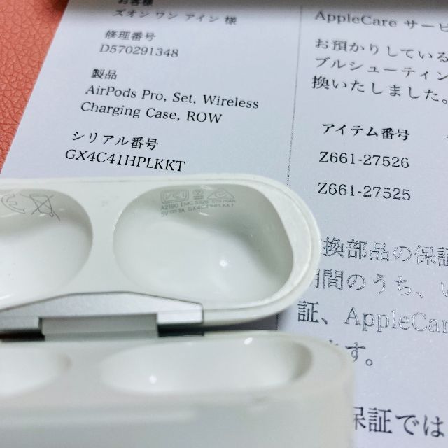 Apple純正 AirPods Pro用 ワイヤレス充電ケース A2190（1