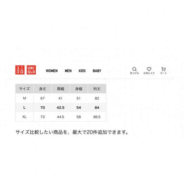 UNIQLO(ユニクロ)の新品未使用タグ付き　ユニクロ　プレミアムラムVネックカーディガン　グレー メンズのジャケット/アウター(テーラードジャケット)の商品写真