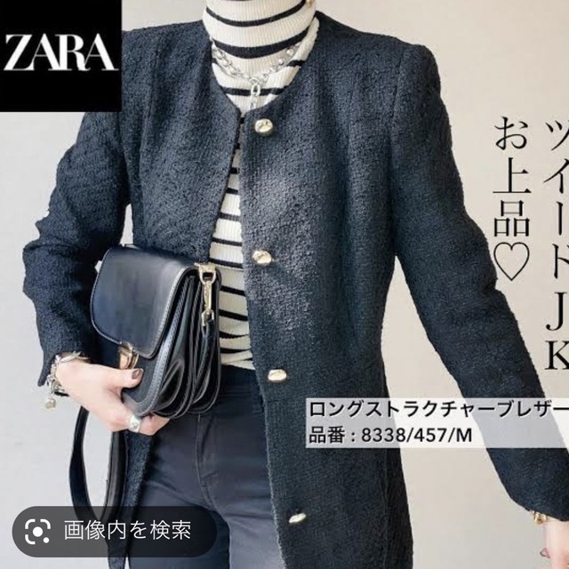 ZARA ロング ストラクチャー ブレザー