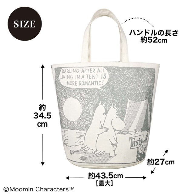 MOOMIN(ムーミン)のオトナミューズ 2022年 8月 付録 ムーミン ランドリー バッグ エンタメ/ホビーの雑誌(ファッション)の商品写真