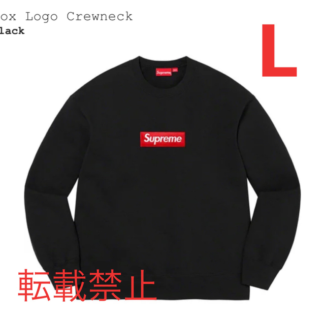 Supreme Box Logo Crewneck