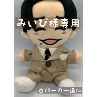 ジャニーズ(Johnny's)のみいぴ様専用♪ jumpぬい、お急ぎ便(その他)