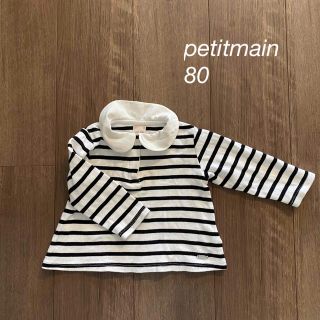 プティマイン(petit main)のムーみん様☆petitmain☆80cm☆ボーダーカットソー襟付き(シャツ/カットソー)