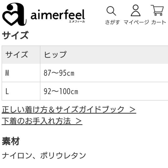 aimer feel(エメフィール)の【新品未使用】aimerfeel Tバックショーツ レディースの下着/アンダーウェア(ショーツ)の商品写真