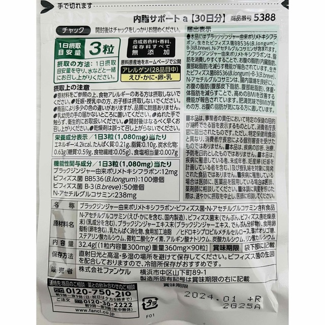 人気が高い】 FANCL - ぷっちょさま 専用の通販 by kcy.o's shop