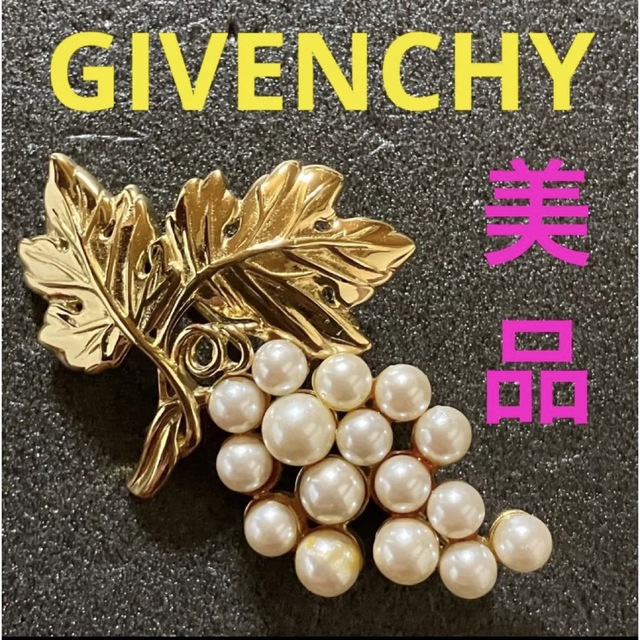 GIVENCHY - 美品 GIVENCHY ジバンシイ 葡萄 ブローチ ヴィンテージ