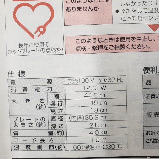 Panasonic - ホットプレート⭐丸型⭐チタンコート⭐ファミリー Panasonic - ホットプレート⭐丸型⭐チタンコート⭐ファミリー