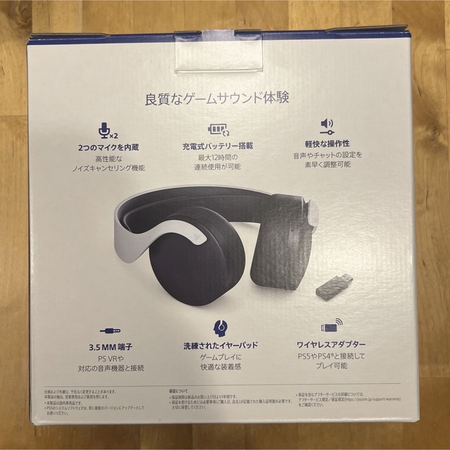 SONY(ソニー)のPS5 PULSE 3D ワイヤレスヘッドセット スマホ/家電/カメラのオーディオ機器(ヘッドフォン/イヤフォン)の商品写真