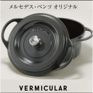 バーミキュラ(Vermicular)のokkk様専用ページ(鍋/フライパン)