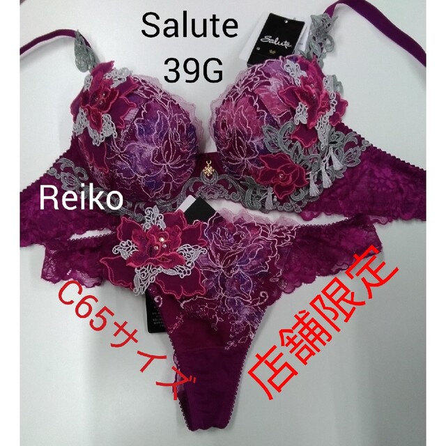 Salute ◆ 39G◆店舗限定◇P-アップブラ&ソングMサイズ♥