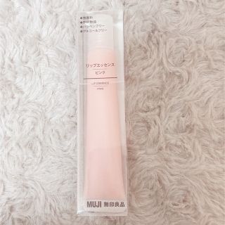 ムジルシリョウヒン(MUJI (無印良品))の無印良品 リップエッセンス(リップケア/リップクリーム)