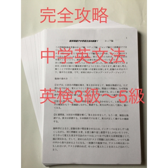 整序問題で中学英文法を制覇 英語 高校入試 英検 定期テスト対策 並べ替え問題集 エンタメ/ホビーの本(語学/参考書)の商品写真