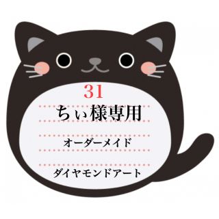 TA-BOXダイヤモンドアート専門店|フリマアプリ ラクマ TA-BOXダイヤモンドアート専門店|フリマアプリ ラクマ