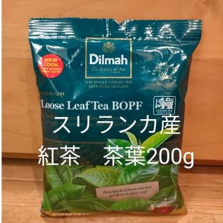 katze様専用☆本場スリランカ産！　Dilmah　紅茶　茶葉　200g他セット(茶)