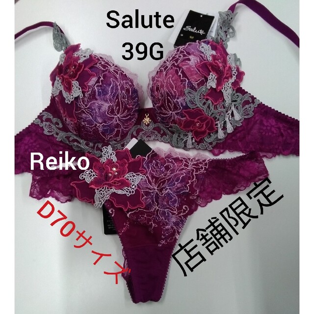 Salute ◆ 39G◆店舗限定◇P-アップブラ&ソングMサイズ♥ | フリマアプリ ラクマ