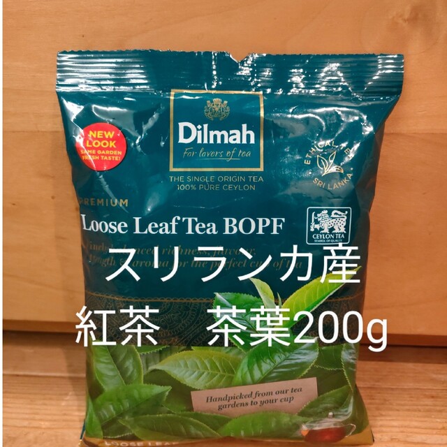 本場　スリランカ産　Dilmah　ディルマ　紅茶　茶葉　200g 食品/飲料/酒の飲料(茶)の商品写真