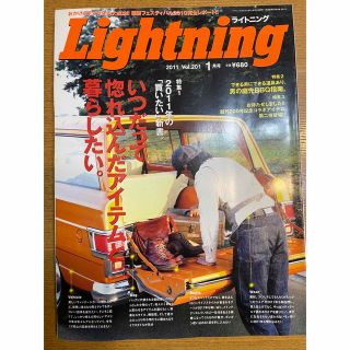 Lightning 2011 1月号　ライトニング