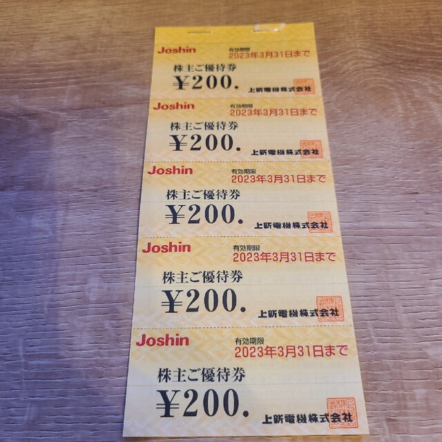 Joshin　ジョーシン 株主優待券　5000円分 チケットの優待券/割引券(ショッピング)の商品写真