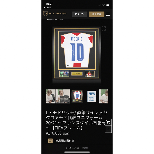 に初値下げ! モドリッチ直筆サイン入りユニフォーム - 通販 - linnke